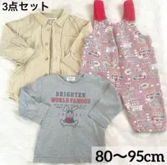 長袖 シャツ オーバーオール まとめ セット 男の子 カットソー ズボン