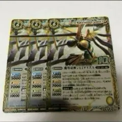 魔導双神ジェミナイズX 旧枠 3枚
