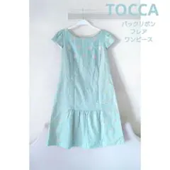 TOCCA トッカ アイレット バック リボン ワンピース サマードレス ミント