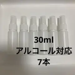 スプレーボトル30ml 7本