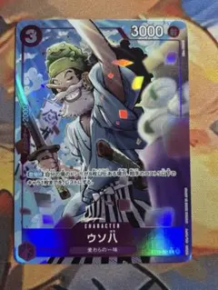 ウソ八 Cパラレル ザベスト2