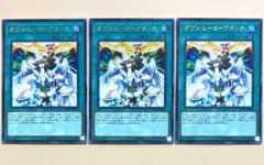 遊戯王 ダブルヒーローアタック 3枚 ウルトラ j