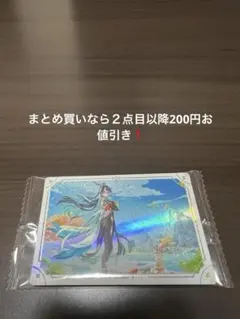 原神シールウエハース2 V22