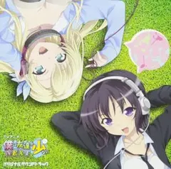 TVアニメ 「 僕は友達が少ないNEXT 」 オリジナルサウンドトラック