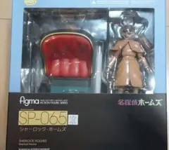2025年最新】figma シャーロック ホームズの人気アイテム - メルカリ