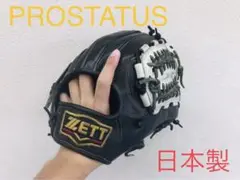 【最高級】プロステイタス 軟式用グラブ (内野手)