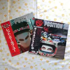 【LPレコード】ポール・ポジション　2枚セット