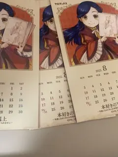 本好きの下剋上 8月ミニカレンダー3枚セット
