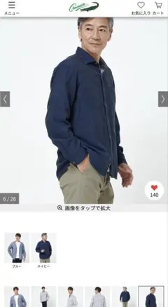 クロコダイル ネイビー リバーシブルシャツM