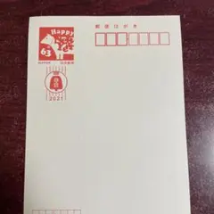 63円ハガキ1枚