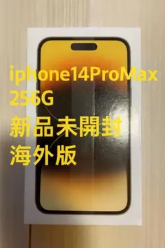 iPhone 14 Pro Max 256GB 新品未開封 海外版