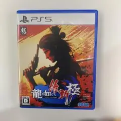 龍が如く 維新極 PS5