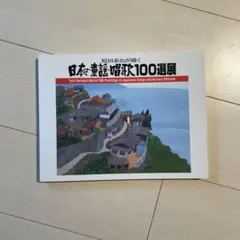 原田泰治　ハス田　サイン入り 原田泰治ハス田サイン入り（Amazon.co.jp: u539fu7530u6cf0u6cbb
