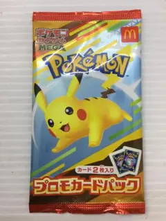 C-131　ポケモンカード　マクドナルドハッピーセット　プロモカードパック未開封