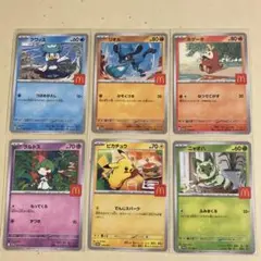 ポケカ マクドナルド ピカチュウ プロモ ６枚コンプリート