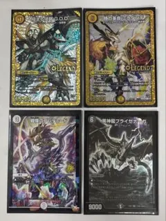 デュエルマスターズ　4枚セット