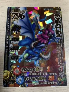 ドラゴンクエストモンスターバトルロード　ドラゴンライダー