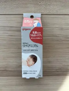 新品・未開封　ピジョン　リペアニプル