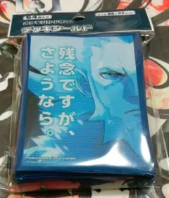 ポケモンカード　デッキシールド　フラダリ　残念ですが、さようなら。　未開封