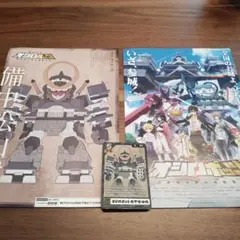 オシロボッツ　備中松山城