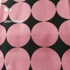 新品 ピンクと黒のドット柄生地2m×110cm