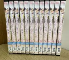 2025年最新】うっかり拾った恋なのにの人気アイテム - メルカリ