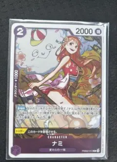 ワンピースカード　ナミ　レア