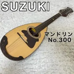 【状態良好】木曽鈴木 KISO SUZUKI マンドリン MR-300 送料無料 Yahoo!オークション - 木曽鈴木 KISO SUZUKI マンドリン MR-300