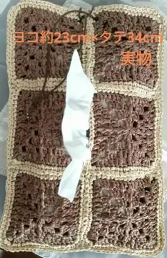 ティッシュカバー✾エコダリヤ✾23×34✾ハンドメイド