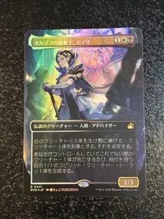 MTG ラヴニカリマスター　Foil オルゾフの御曹子、テイサ　日本語版
