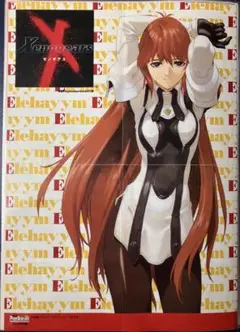 ゼノギアス　ポスター Amazon.co.jp: ゼノギアス ポスター : おもちゃ