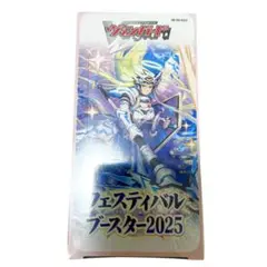 ヴァンガード　フェスティバルブースター2025 1BOX シュリンク付き