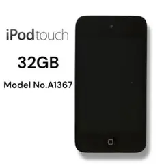 iPod touch（第4世代） 32GB A1367
