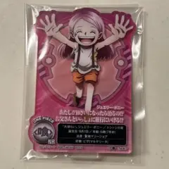 一番くじ ワンピース 未来島エッグヘッド～きみへの想い～　G賞　ボニー