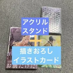 【特典2点】「新品未開封」贄姫の婚姻 身代わり王女は帝国で最愛となる 4 もぐす