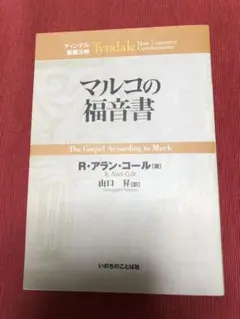 【裁断済み】新聖書注解 ６冊セット（新約1〜3、旧約1〜3） 360CA2BD-4A7C-4AEB-A7A8-
