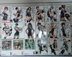 少女ファイト全巻（1〜18巻）セット