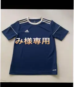 キッズadidas Tシャツ　150cm