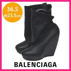 美品❤️バレンシアガ ウェッジソール ブーツ 36.5(約23.5cm