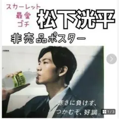 2025年最新】松下洸平 サインの人気アイテム - メルカリ
