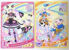 ひみつのアイプリ ミルフィーカード みつき 2枚セット
