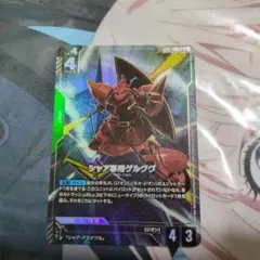 ガンダムカードゲーム シャア専用ゲルググ パラレル