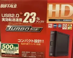 未開封:BUFFALO HD-CS500U2 500GB 外付けHDD