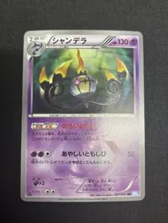 シャンデラ UR BW3 ヘイルブリザード 057/052 極美品 シャンデラ UR BW3 ヘイルブリザード 057/052 極美品 - メルカリ