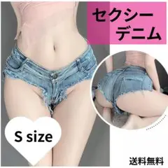 セクシーデニム　Sサイズ　コスプレデニム　ショートパンツ　ヒップ　V字カット　N