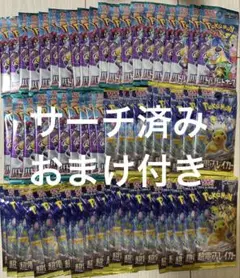 ポケモンカード　バトルパートナーズ　超電ブレイカー　各30パック　サーチ済み