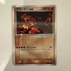 グラードン ex PROMO ADV-Pプロモカード 002/ADV-P