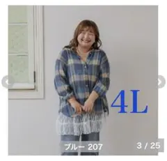 yuki×taiyouシアー チェックシャツ 4L ブルー 新品 しまむら