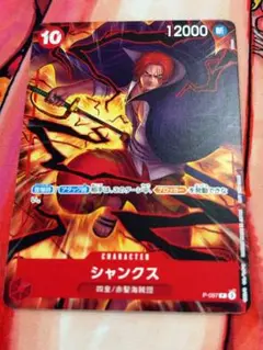 ワンピース カードゲーム シャンクス プロモ