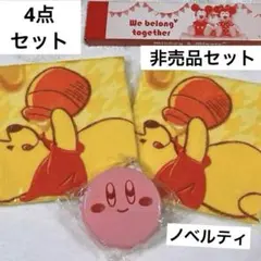 ノベルティ　非売品　第一生命